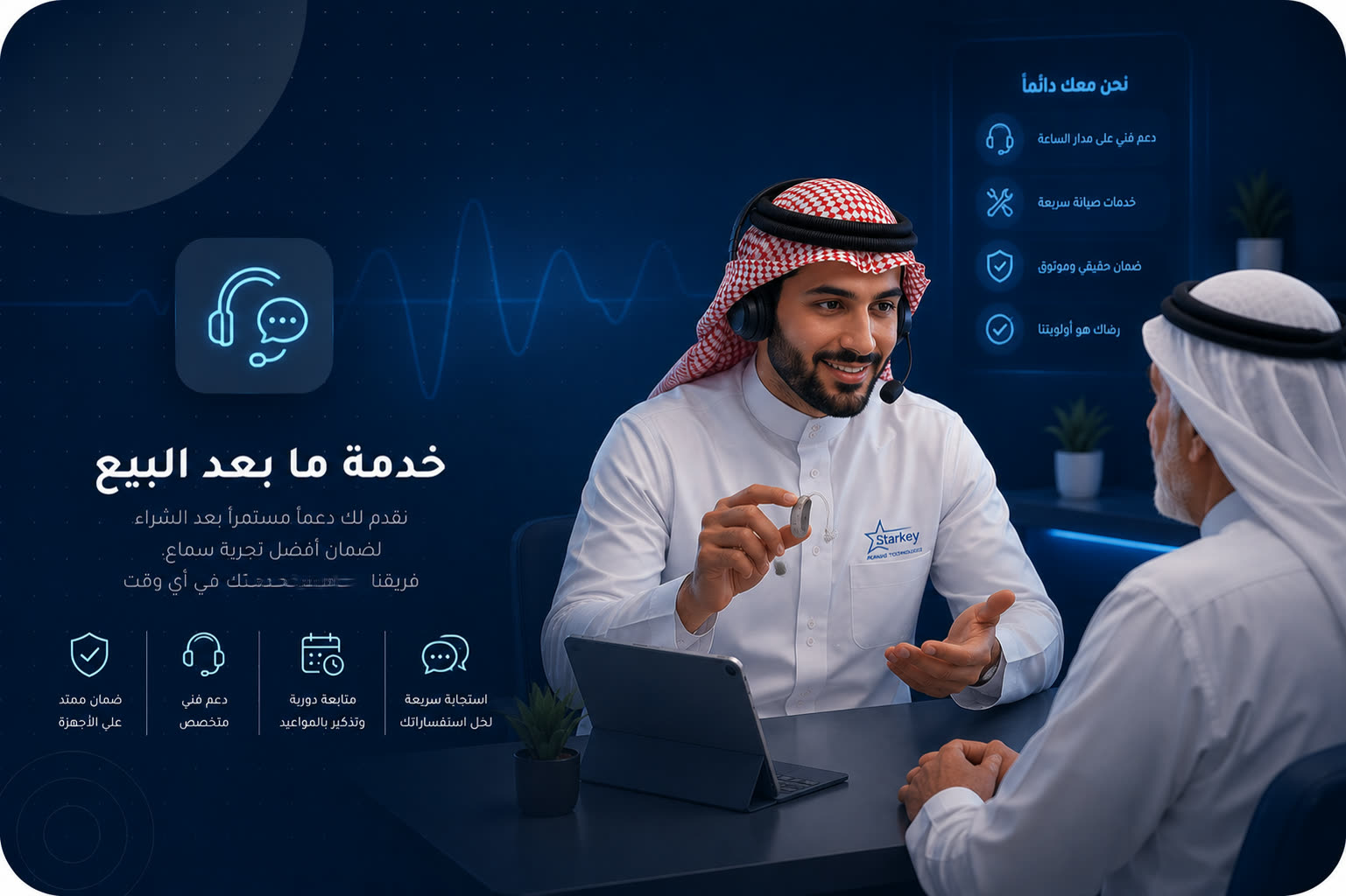 خدمة ما بعد البيع